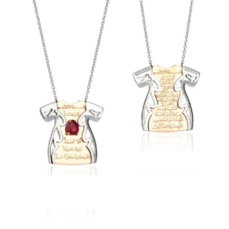 İhlas and Fatiha Diamond Necklace